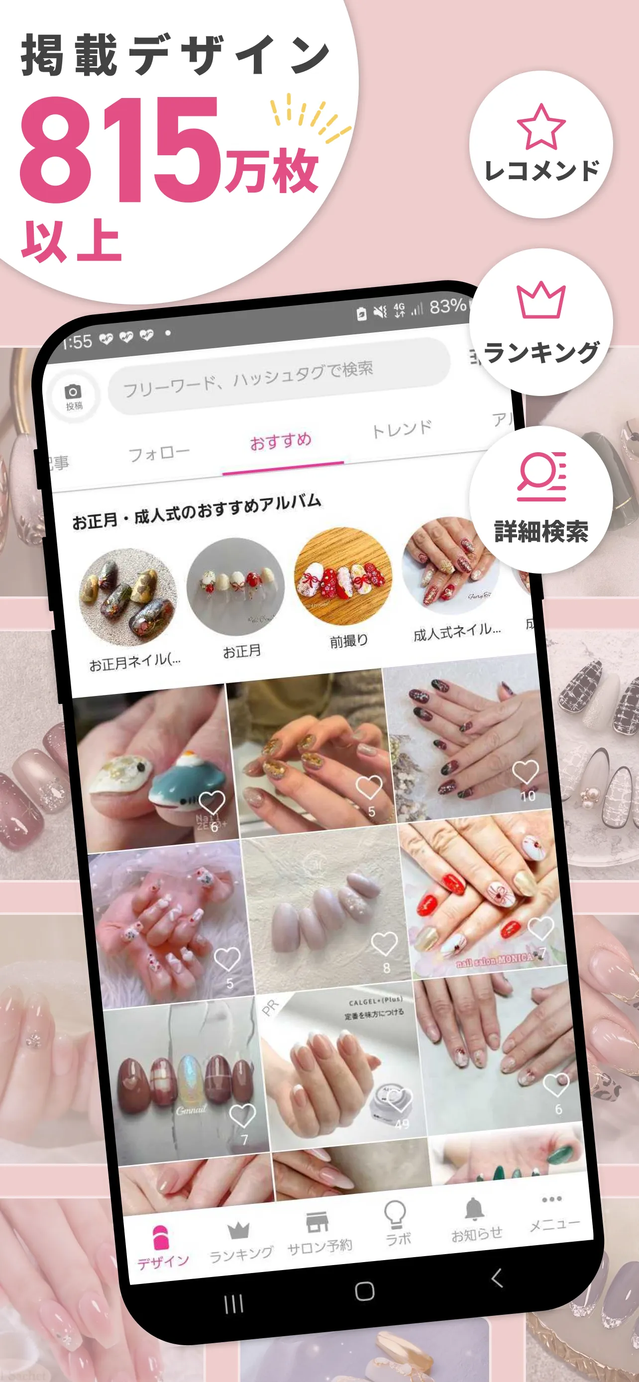 Nailbook - nail designs/salons | Indus Appstore | Screenshot