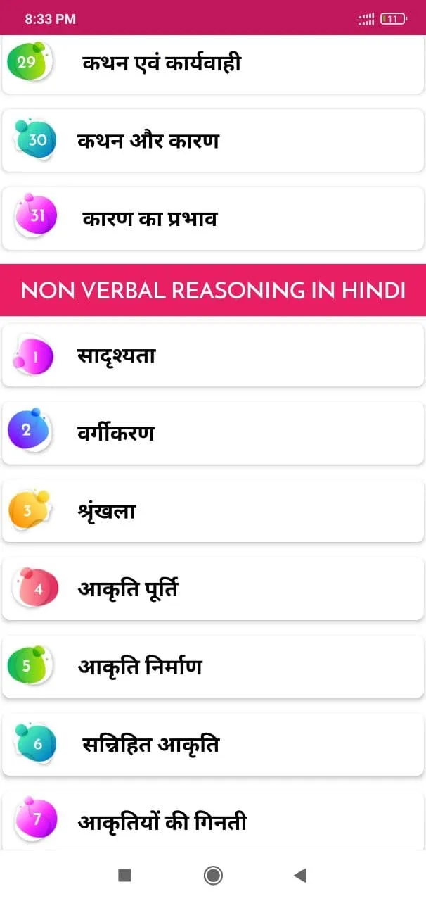 Arihant  Reasoning Book  Hindi | Indus Appstore | Screenshot