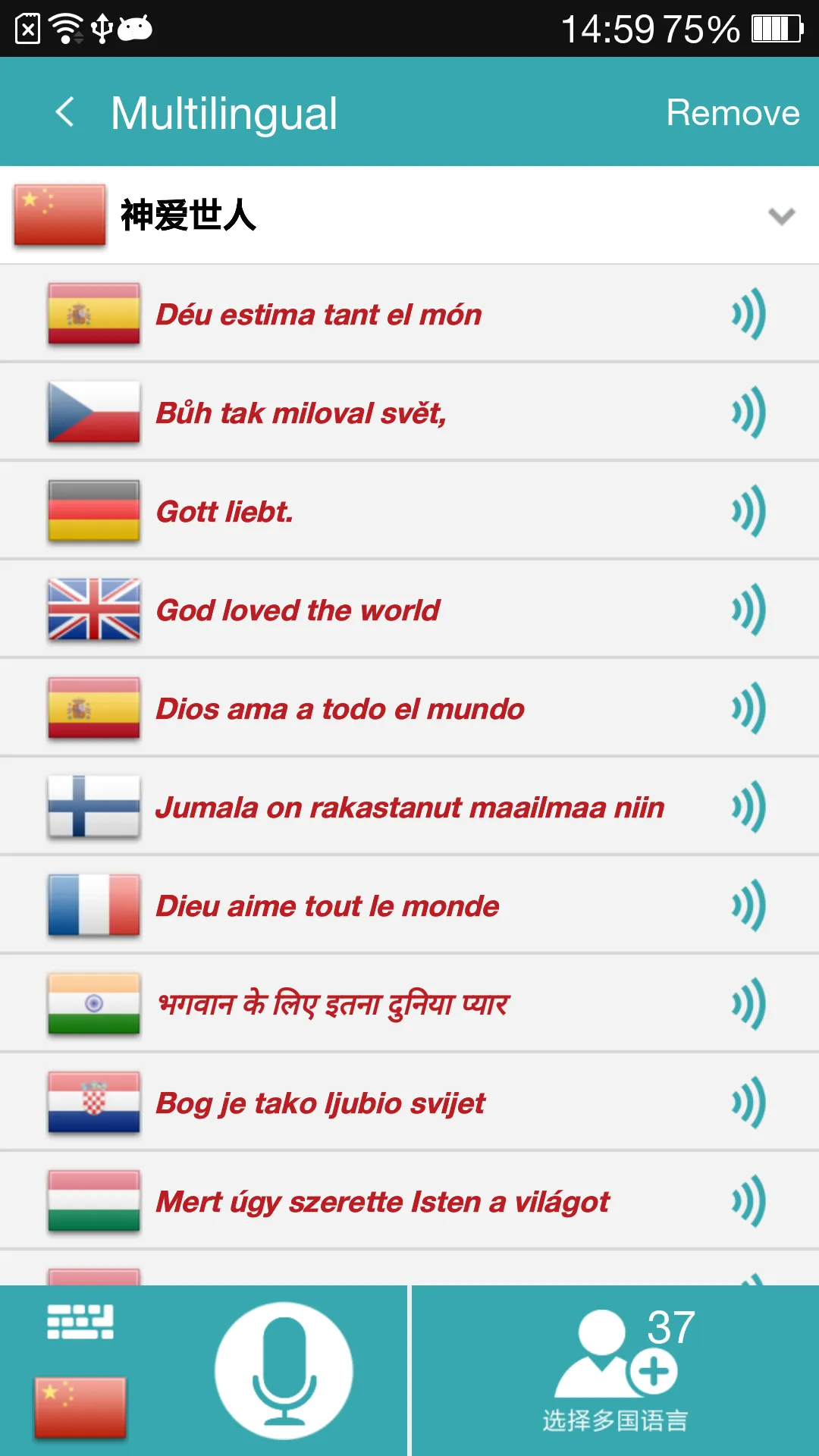 Translate Voice (Translator) | Indus Appstore | Screenshot