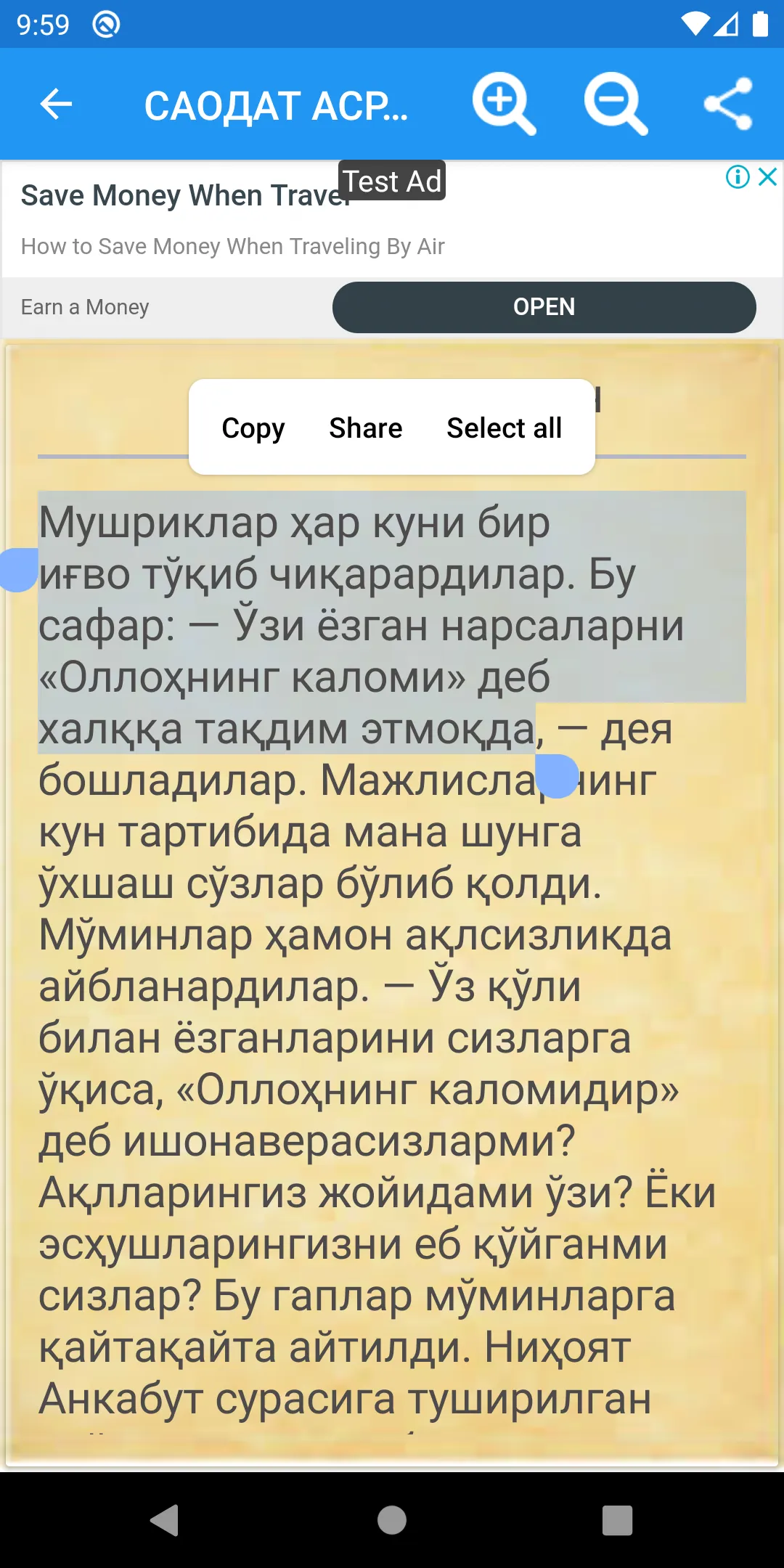 Саодат асри қиссалари 2-китоб | Indus Appstore | Screenshot