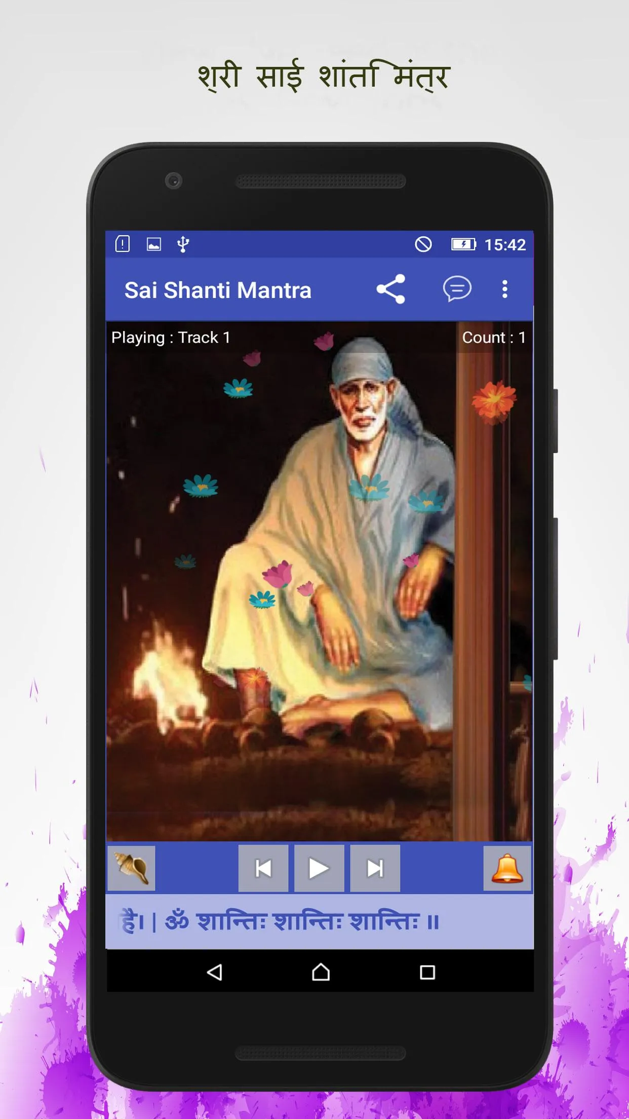 Sai Baba Shanti Mantra | Indus Appstore | Screenshot