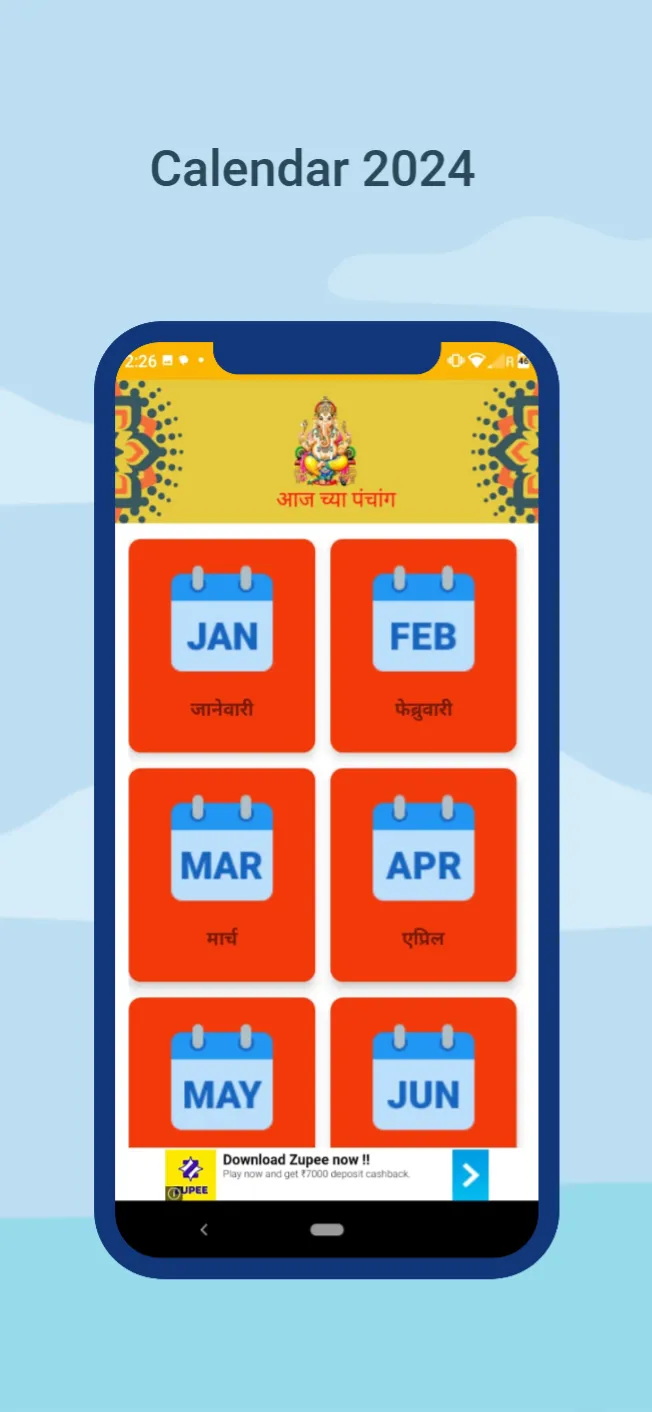 Marathi calendar 2024 - पंचांग | Indus Appstore | Screenshot