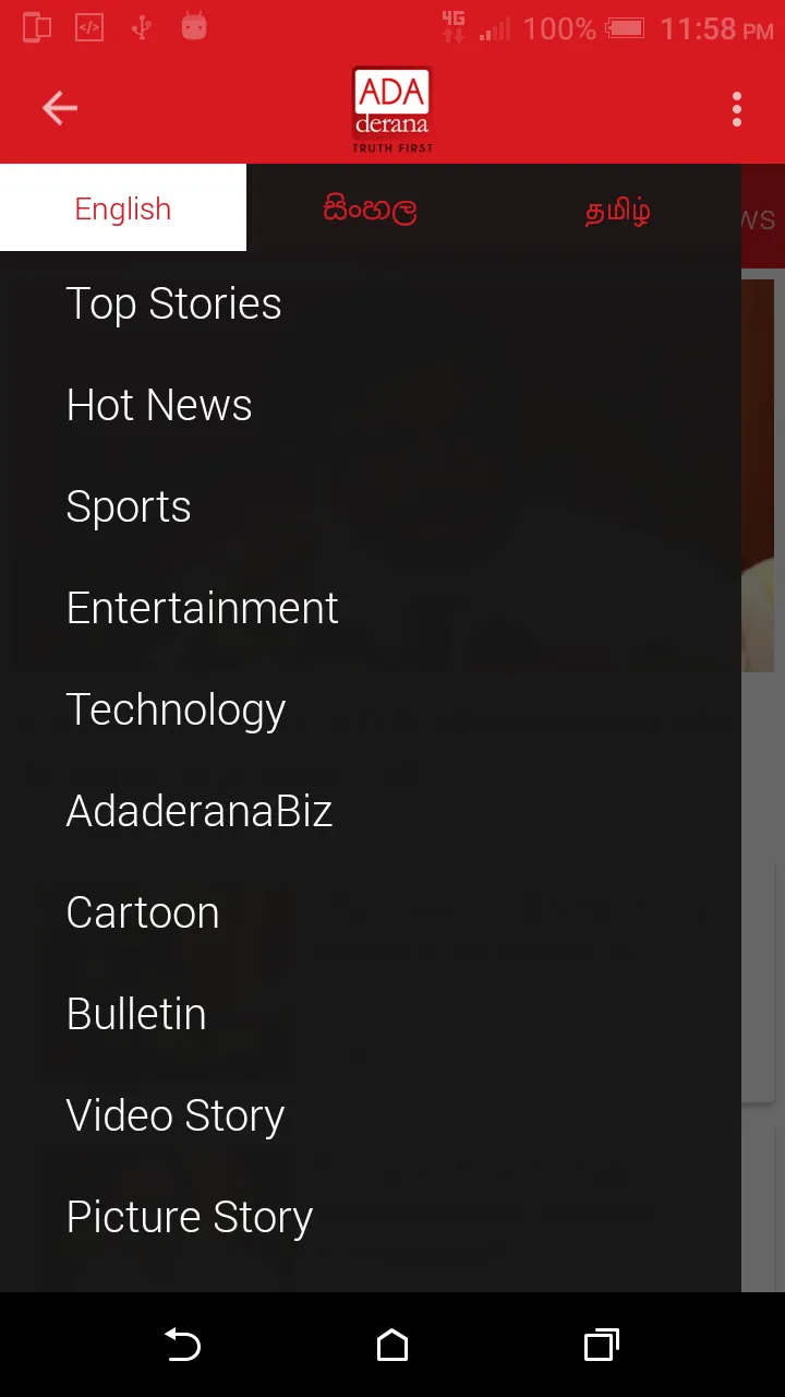 AdaDerana | Sri Lanka News | Indus Appstore | Screenshot