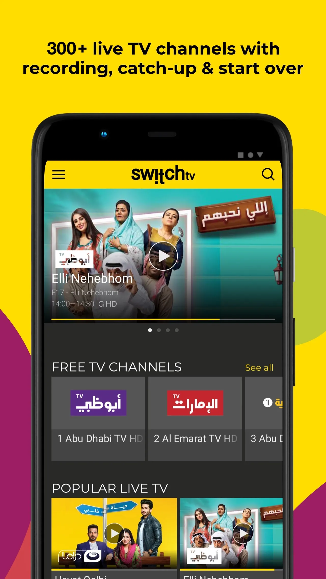 Switch TV | Indus Appstore | Screenshot