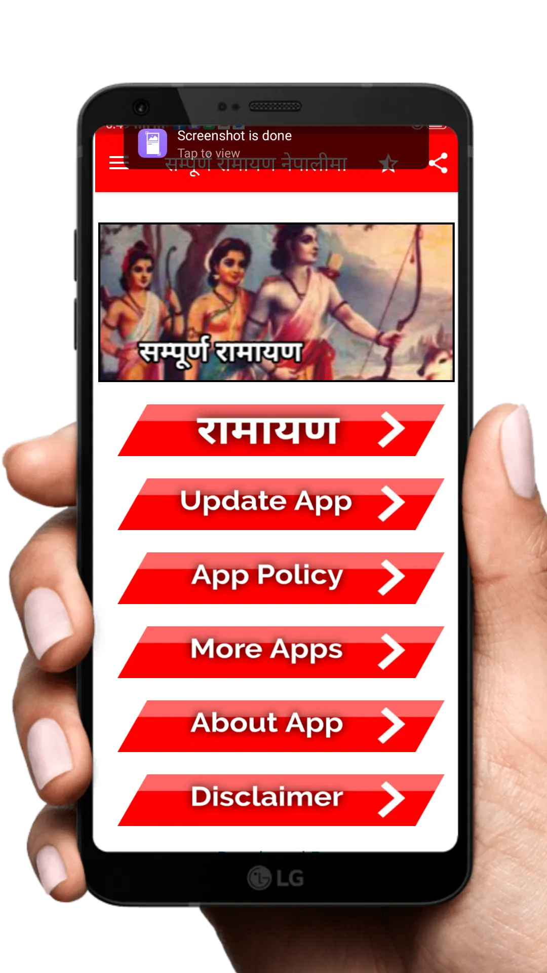 Sampurn Ramayan in Nepali | Indus Appstore | Screenshot