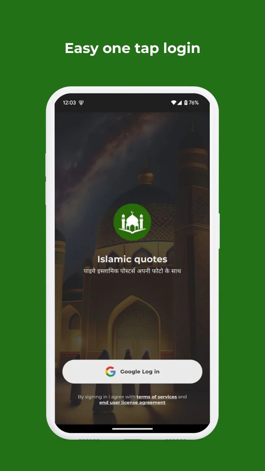 Islamic quotes | Indus Appstore | Screenshot