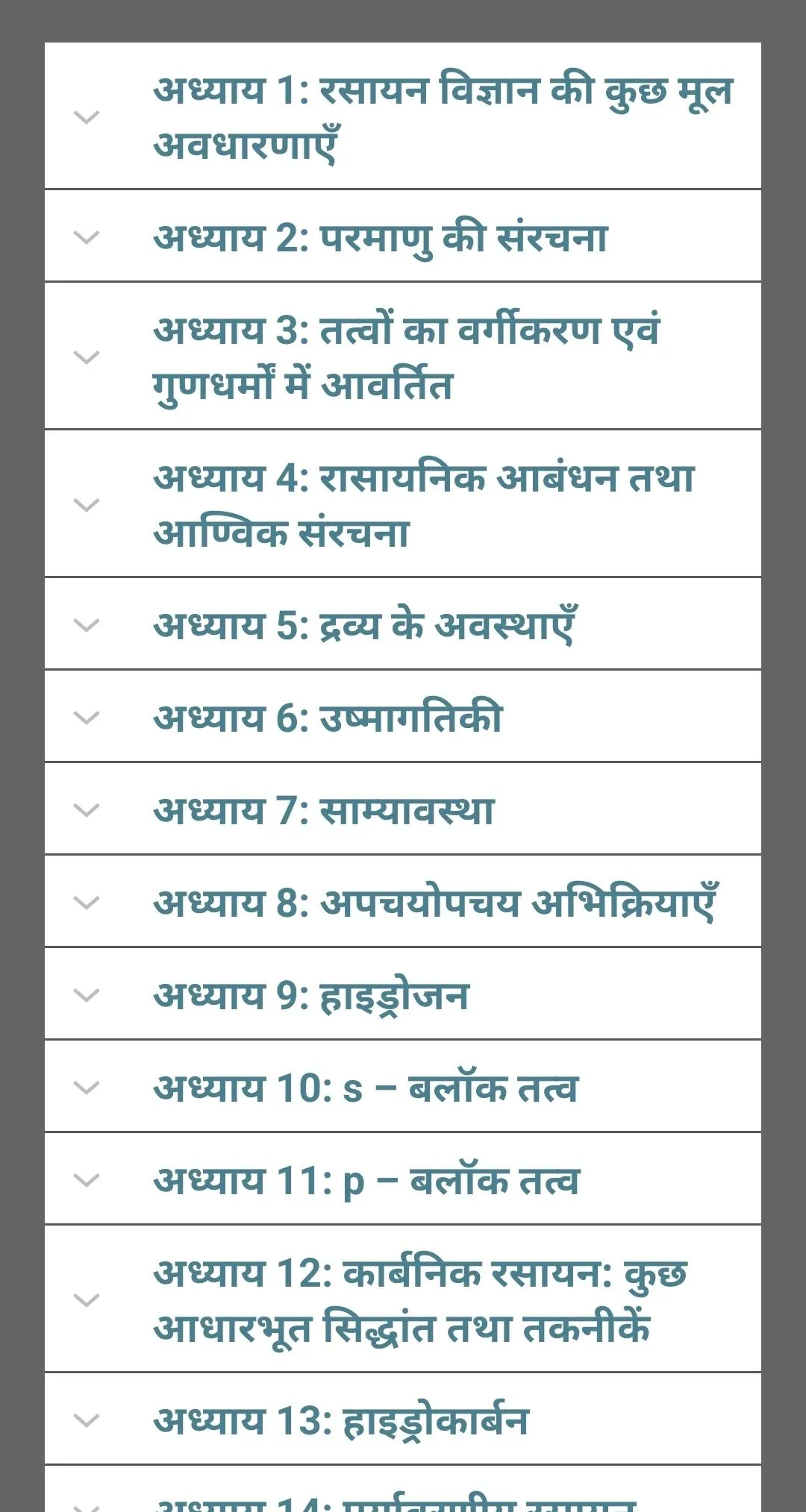 Class 11 Chemistry Soln Hindi | Indus Appstore | Screenshot