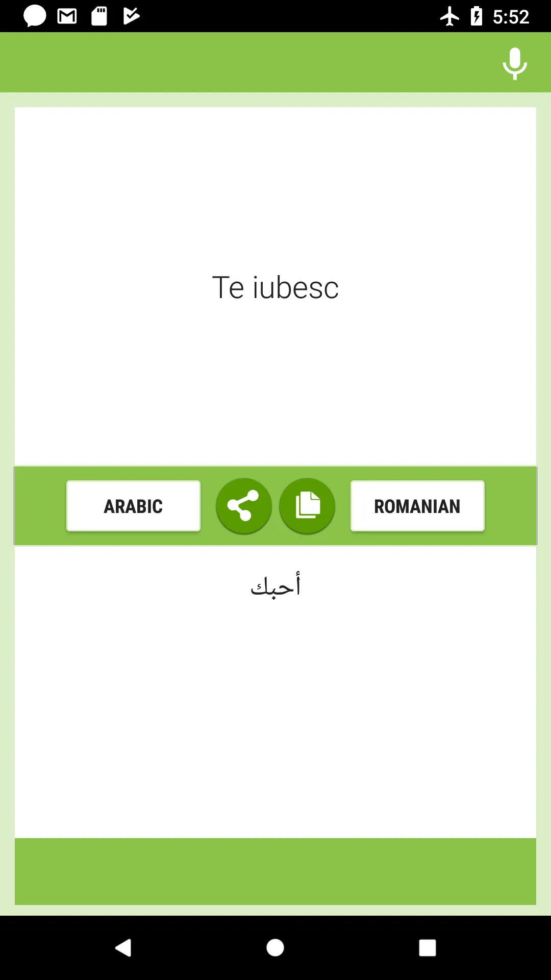 Arabic-Romanian Translator | Indus Appstore | Screenshot