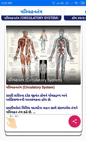 Gujarat Competitive Exams 2024 | Indus Appstore | Screenshot