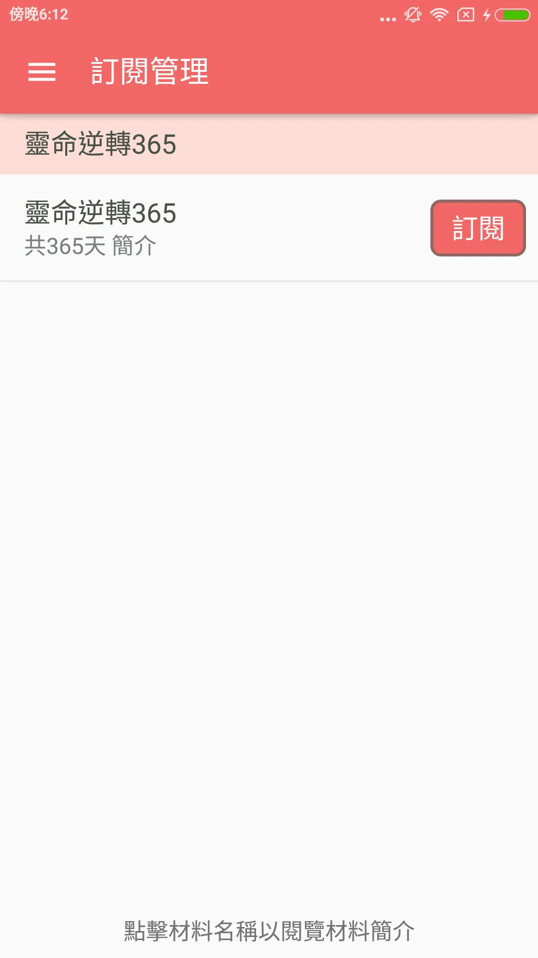 靈命逆轉365 | Indus Appstore | Screenshot