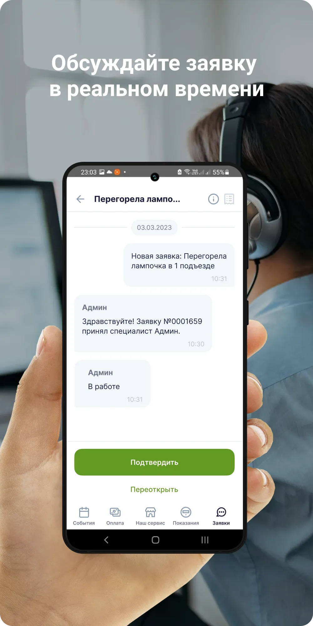 Оптима Чебоксары | Indus Appstore | Screenshot