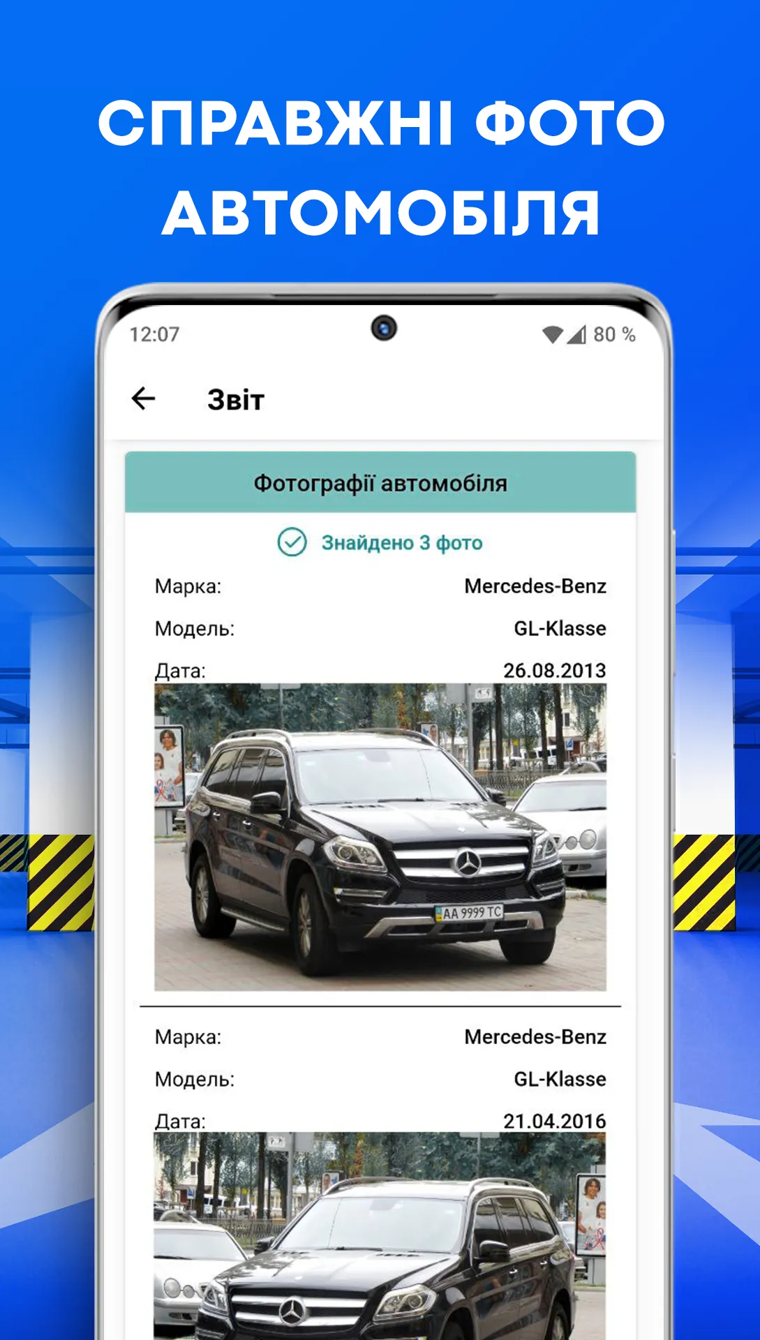 Car check by license plate | Indus Appstore | Screenshot