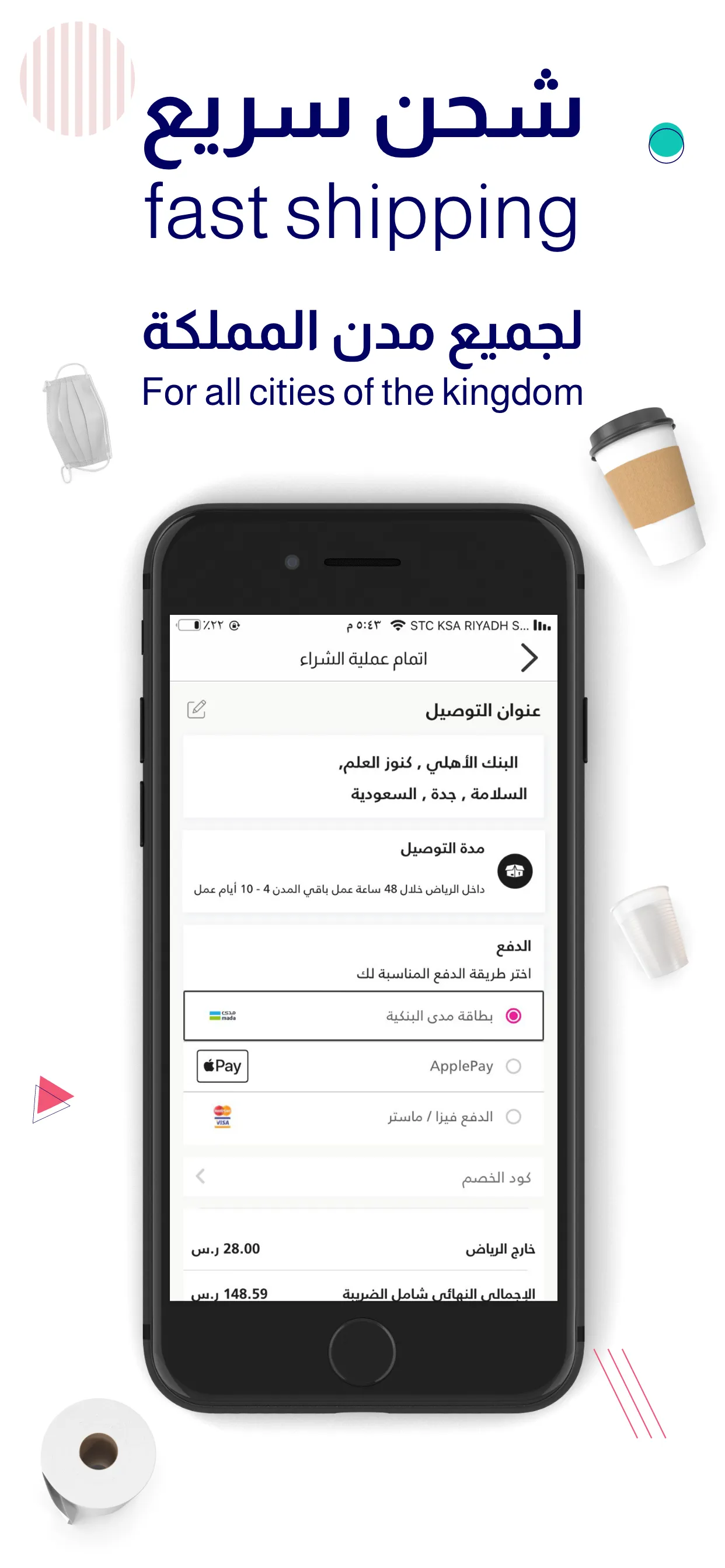 سافي | Savvy | Indus Appstore | Screenshot