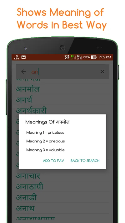 Marathi Dictionary | Indus Appstore | Screenshot