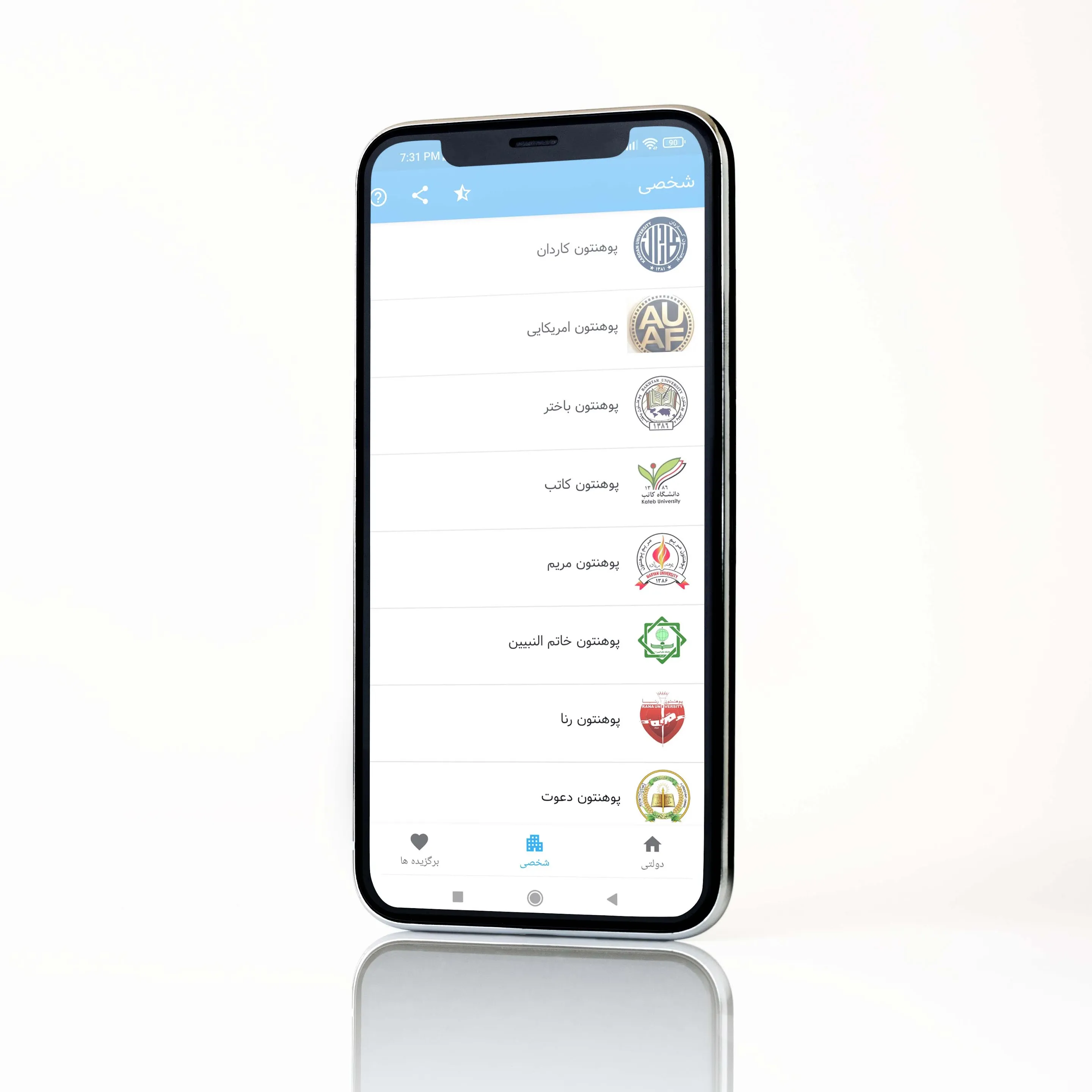 پوهنتون های افغانستان | Indus Appstore | Screenshot