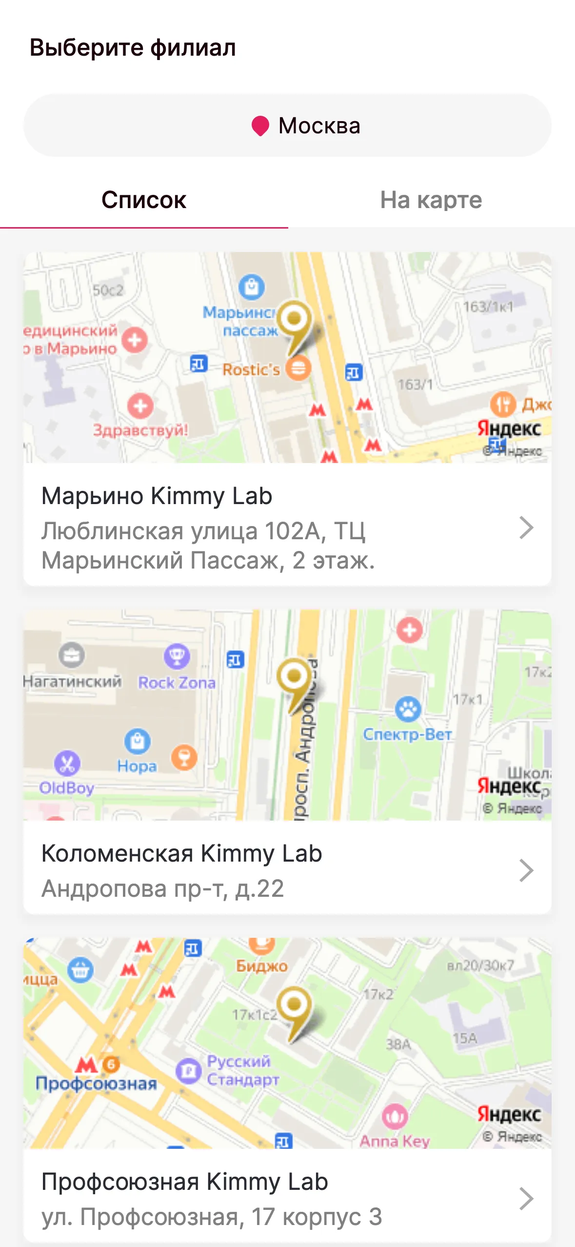 Сеть студий красоты KIMMY LAB | Indus Appstore | Screenshot