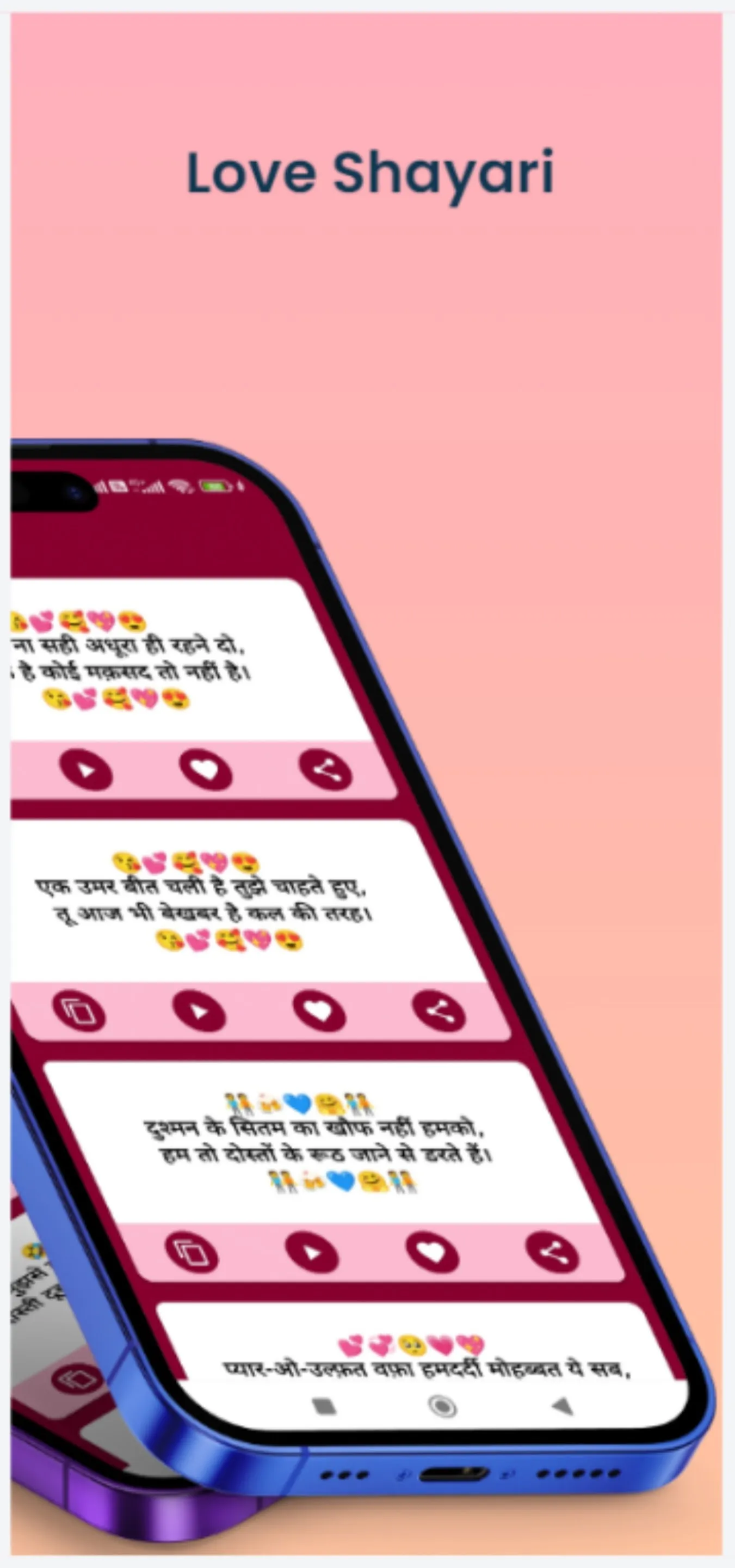 Sexy शायरी , रोमांटिक शायरी | Indus App Store