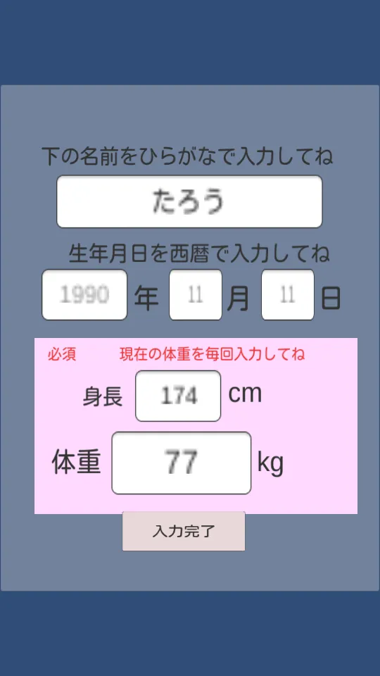 ツンデレダイエット | Indus Appstore | Screenshot