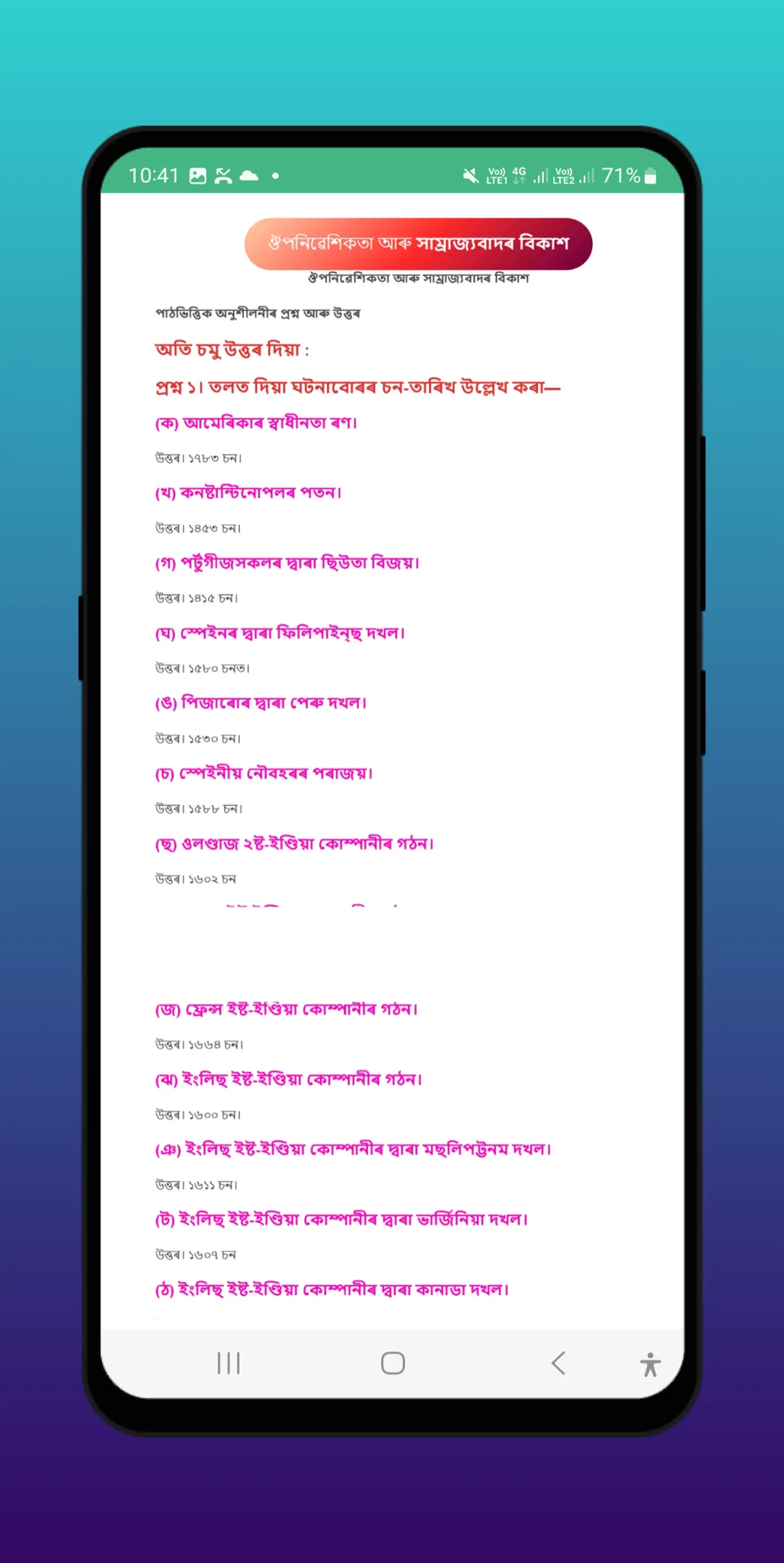 Class 10 history seba guide | Indus Appstore | Screenshot