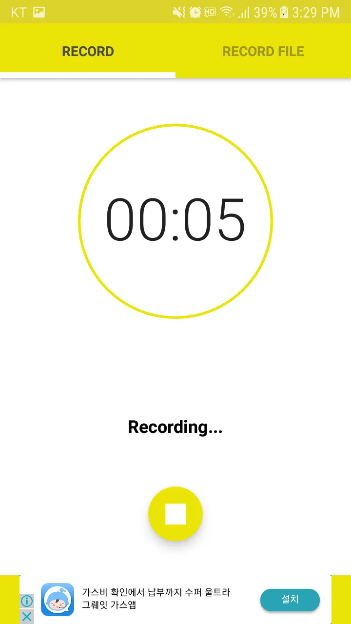 Voice Recorder | Indus Appstore | Screenshot