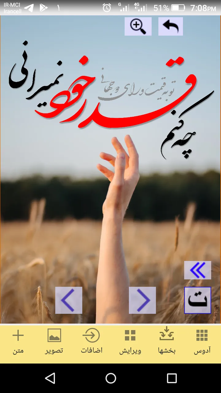 شکسته نستعلیق آدوس Adoos | Indus Appstore | Screenshot