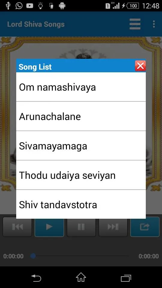 Lord Shiva Songs | Indus Appstore | Screenshot