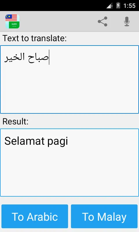 Malay Arabic Translator | Indus Appstore | Screenshot