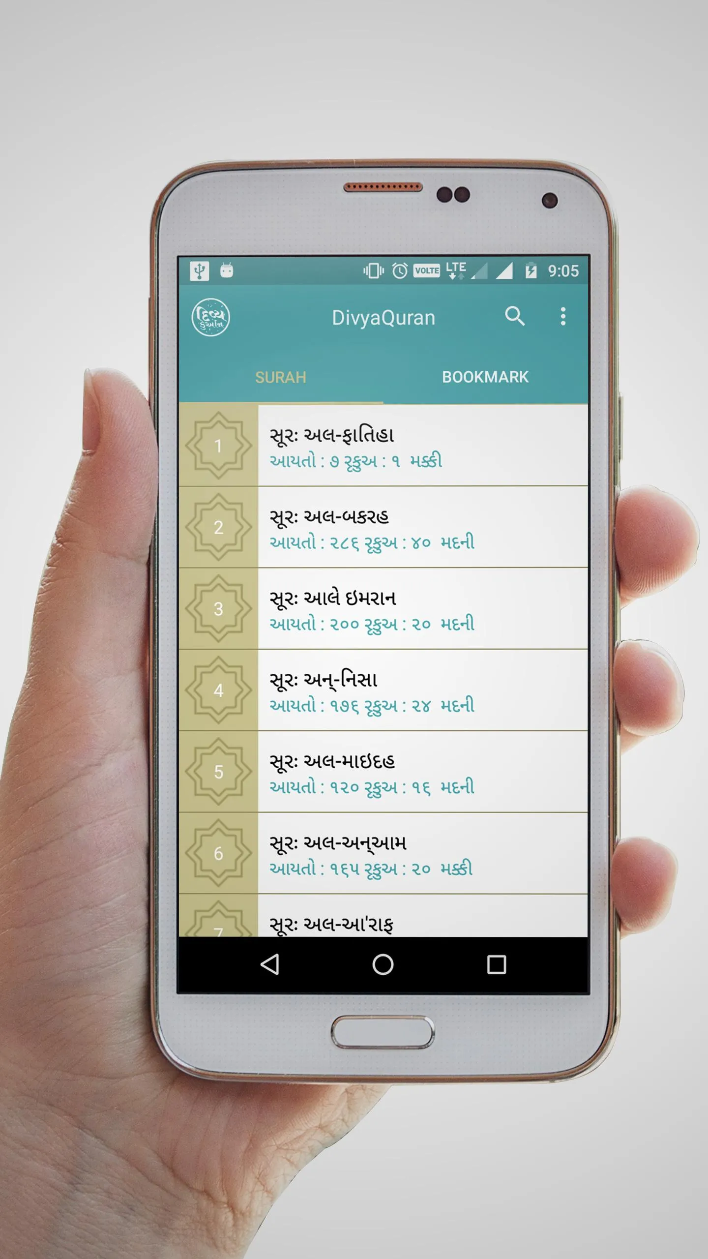 Divya Quran (દિવ્ય કુર્આન) | Indus Appstore | Screenshot