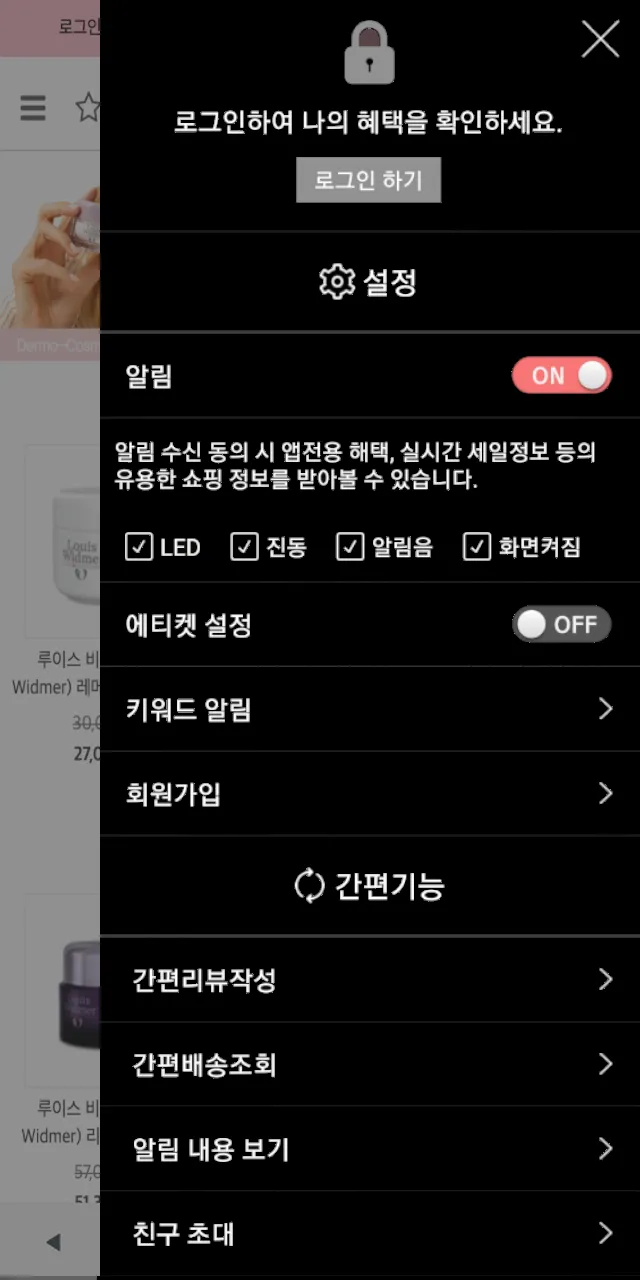 루이스 비드마 | Indus Appstore | Screenshot