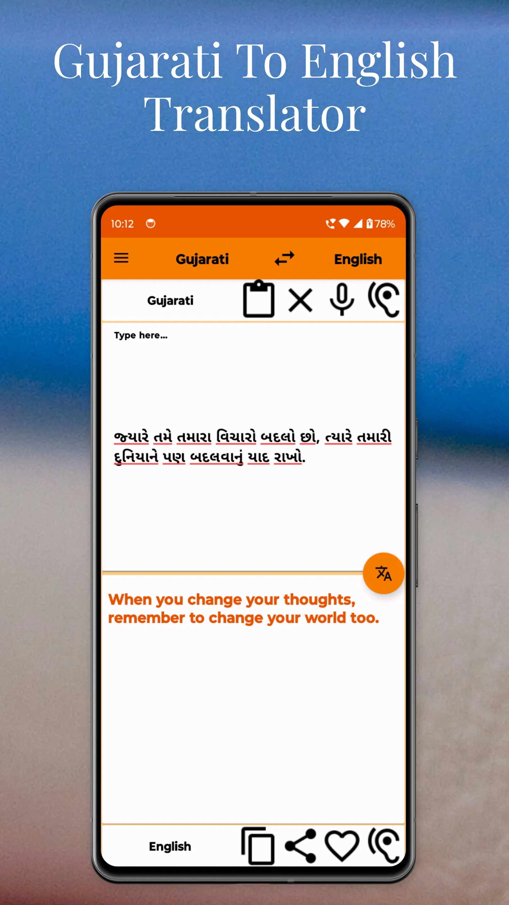 Gujarati To English Translator | Indus Appstore | Screenshot