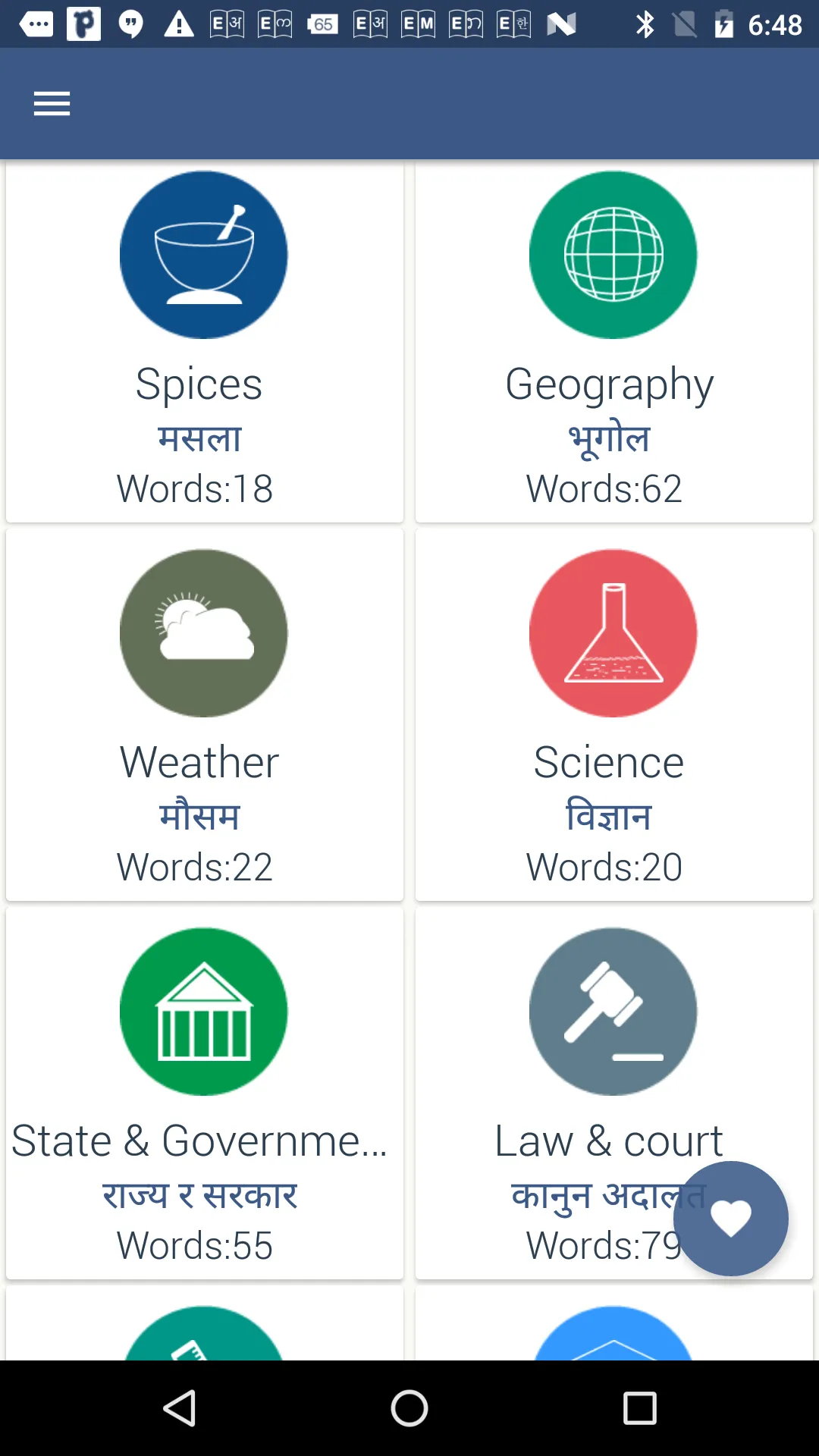 Word book English to Nepali | Indus Appstore | Screenshot