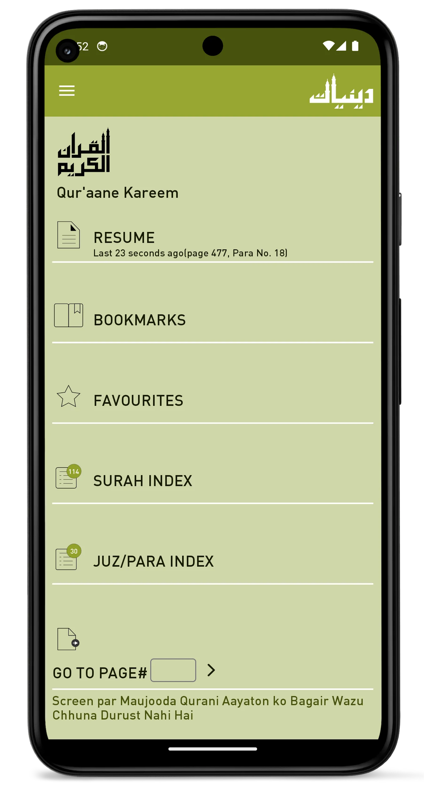 Quraan-E-Karim Tajweed(15Line) | Indus Appstore | Screenshot