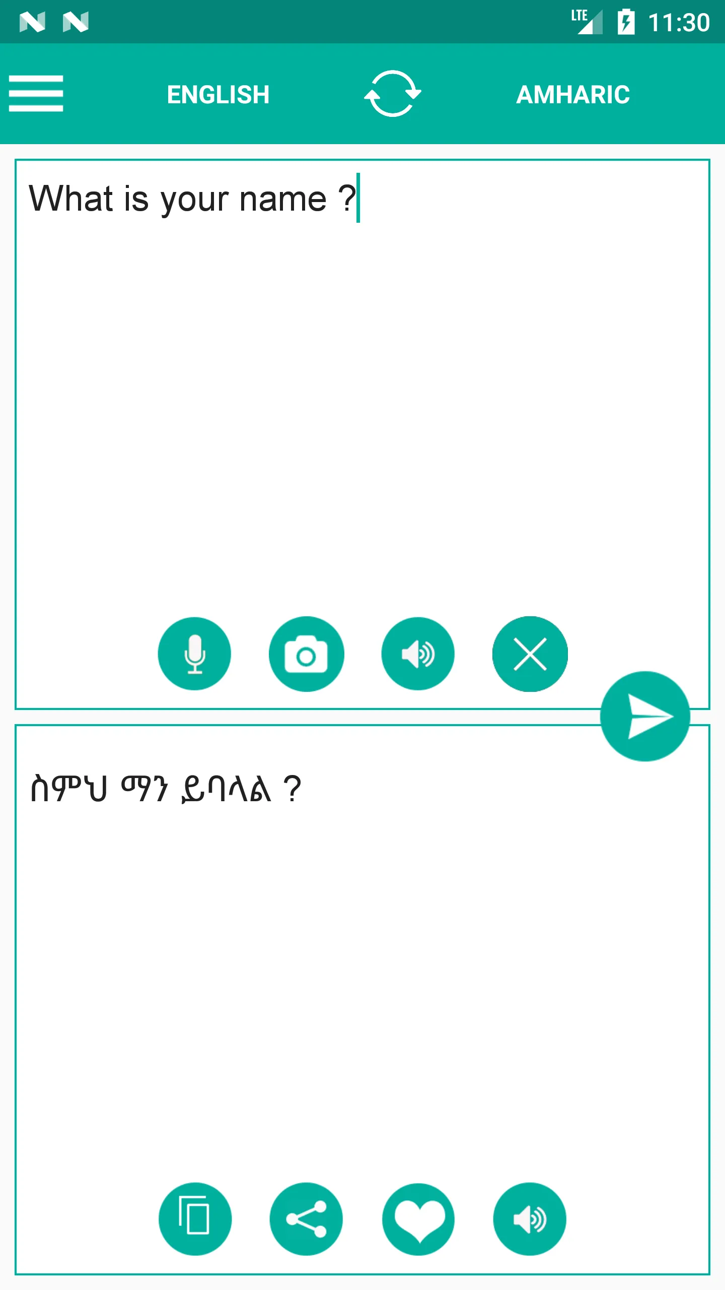 Amharic English Translator | Indus Appstore | Screenshot