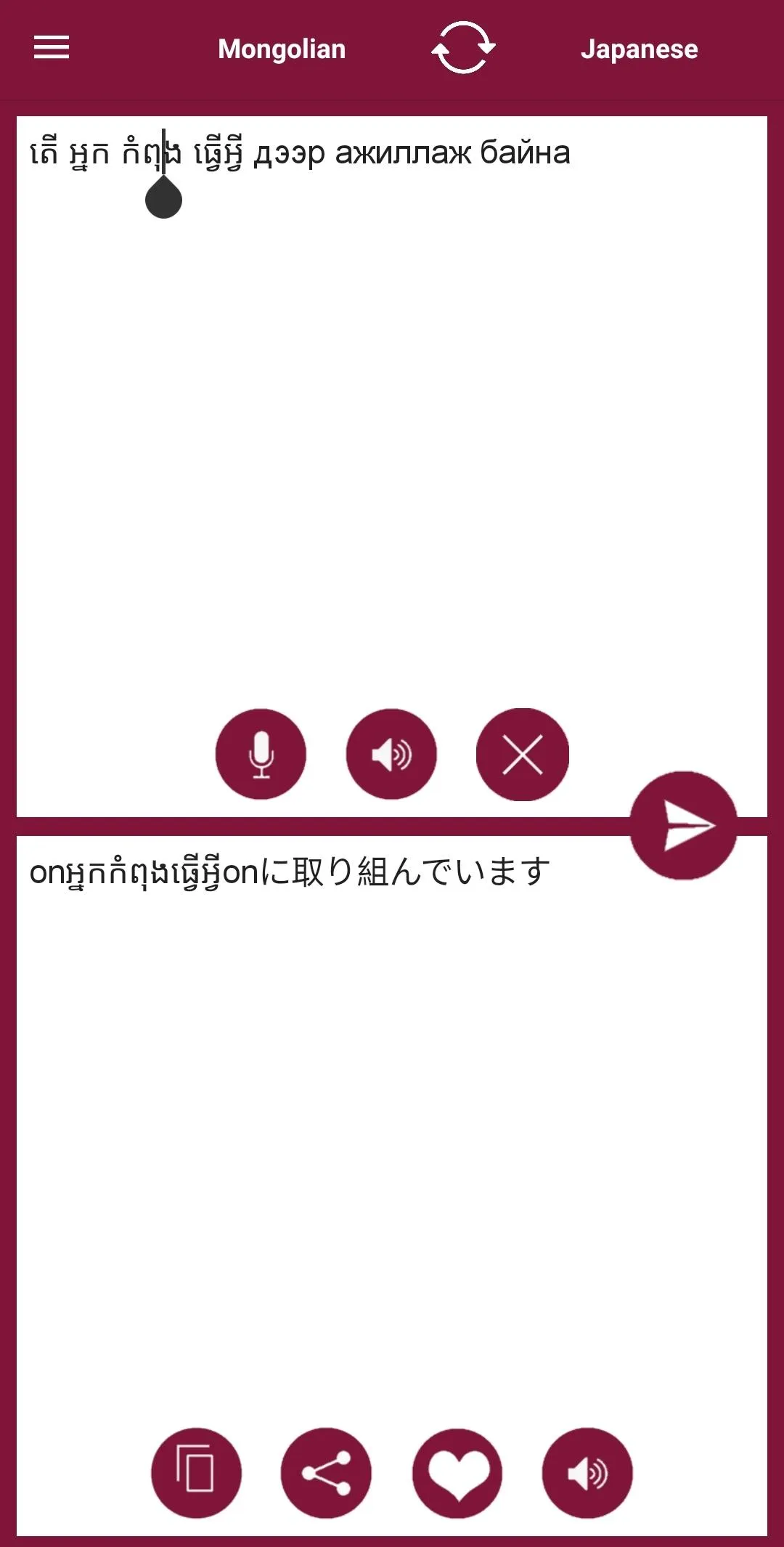 Japanese-Mongolian Translator | Indus Appstore | Screenshot