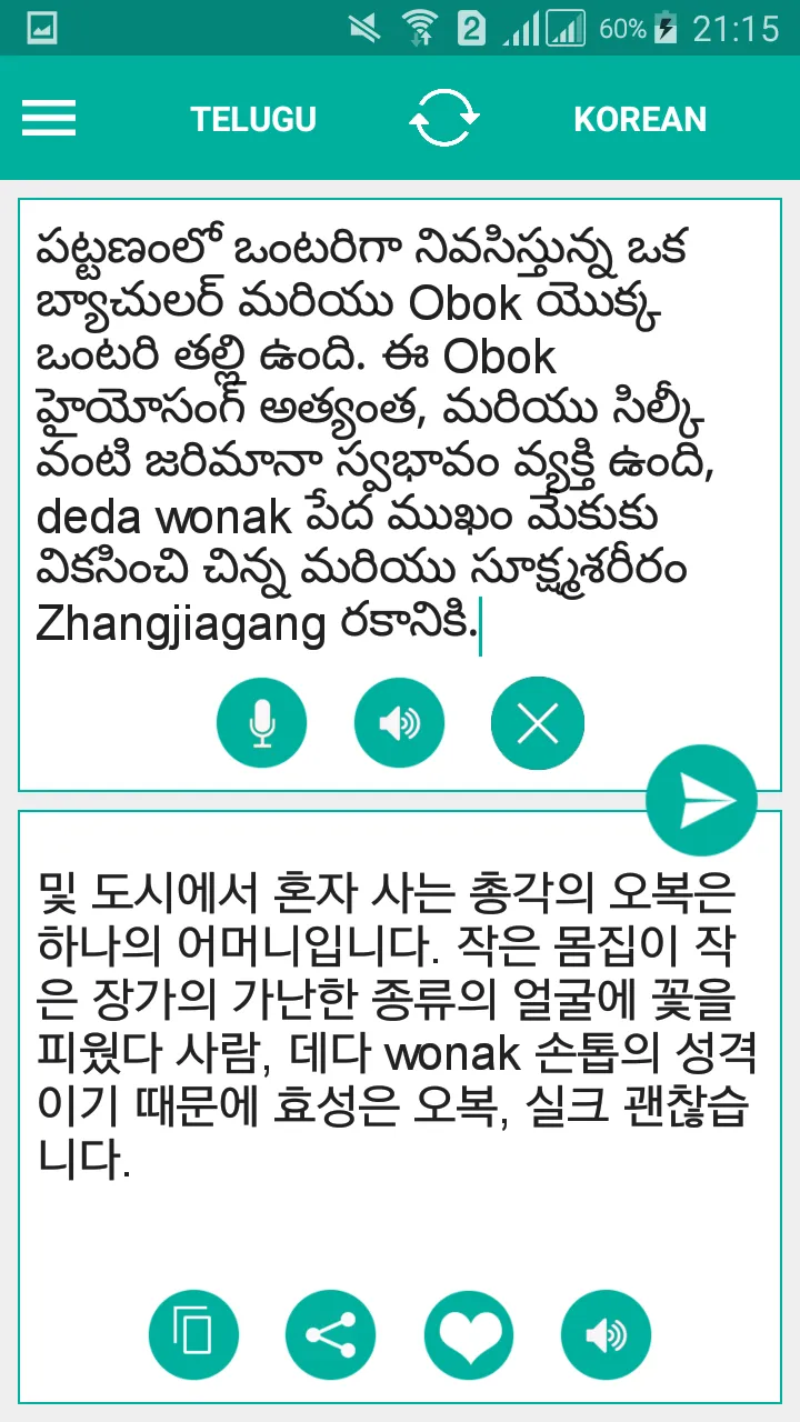 Telugu Korean Translator | Indus Appstore | Screenshot