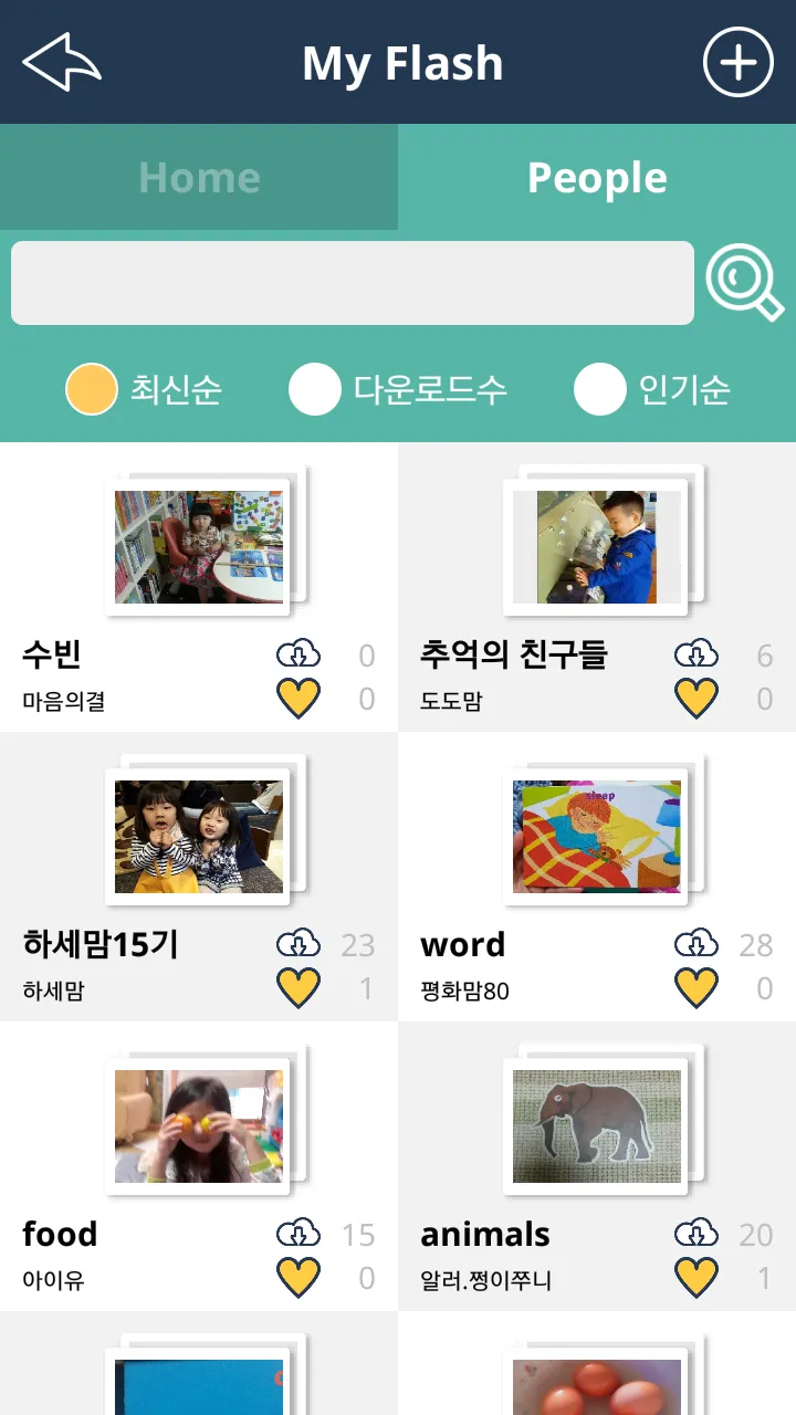 BrainNow 영유아 두뇌자극 프로그램 | Indus Appstore | Screenshot