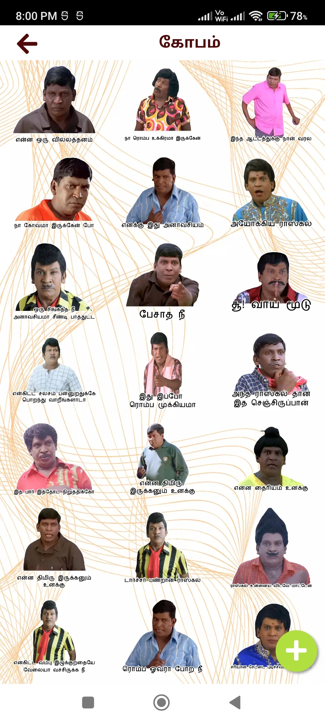 WAStickers for tamil vadivelu | Indus Appstore | Screenshot