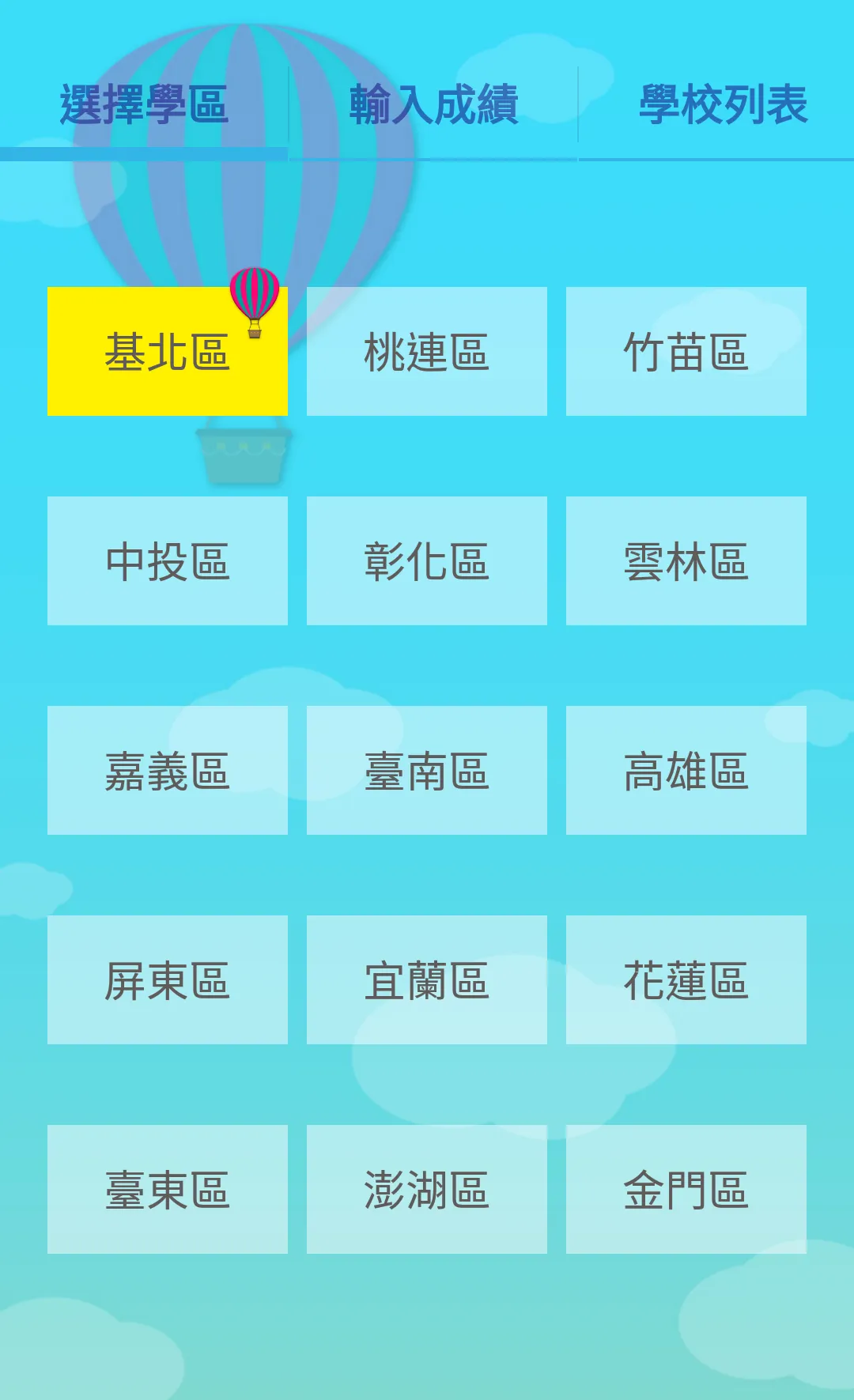 高中生甘單 – 國中會考專用 | Indus Appstore | Screenshot