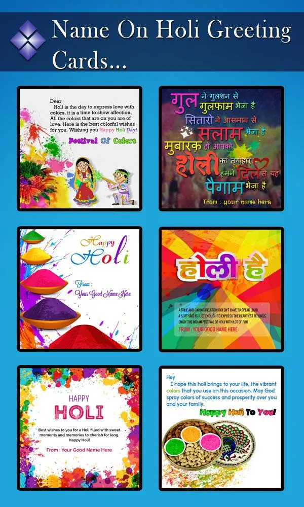 Name On Holi Greeting Cards /  | Indus Appstore | Screenshot