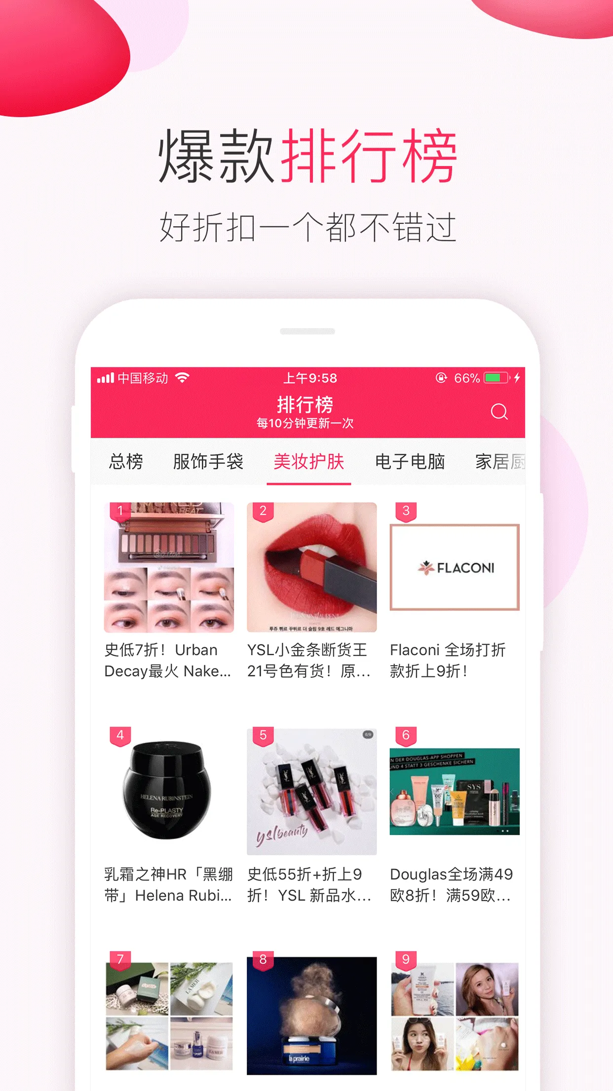 德国打折网: Part of Dealmoon | Indus Appstore | Screenshot