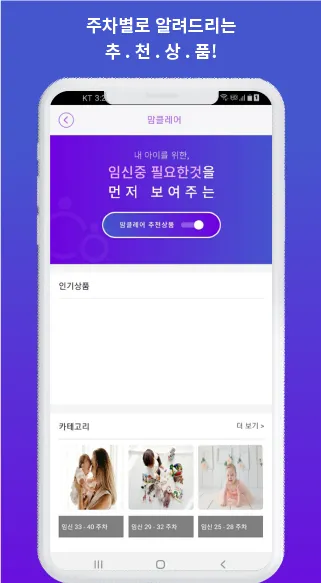 맘클레어 | Indus Appstore | Screenshot