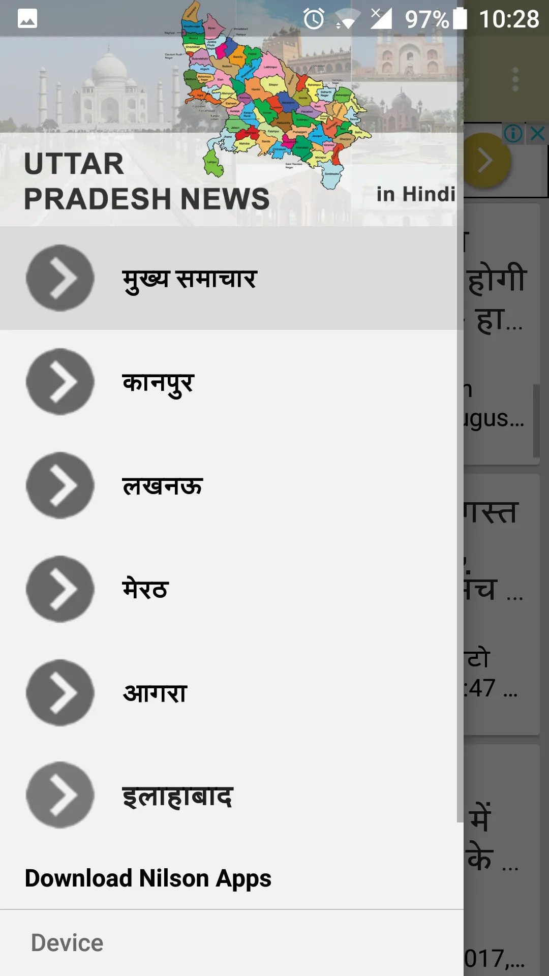 Uttar Pradesh News | Indus Appstore | Screenshot