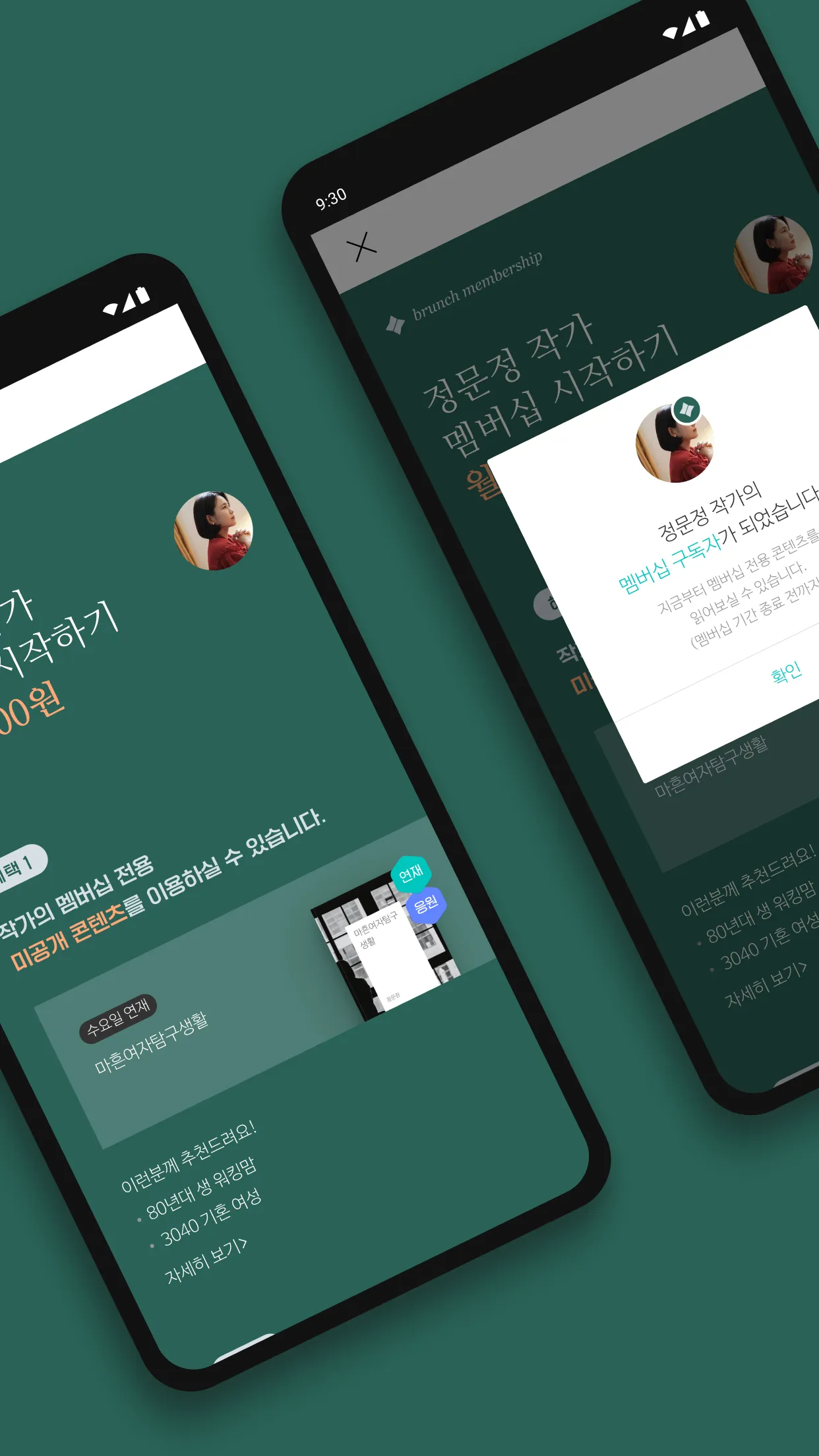 브런치스토리 - 좋은 글과 작가를 만나보세요 | Indus Appstore | Screenshot