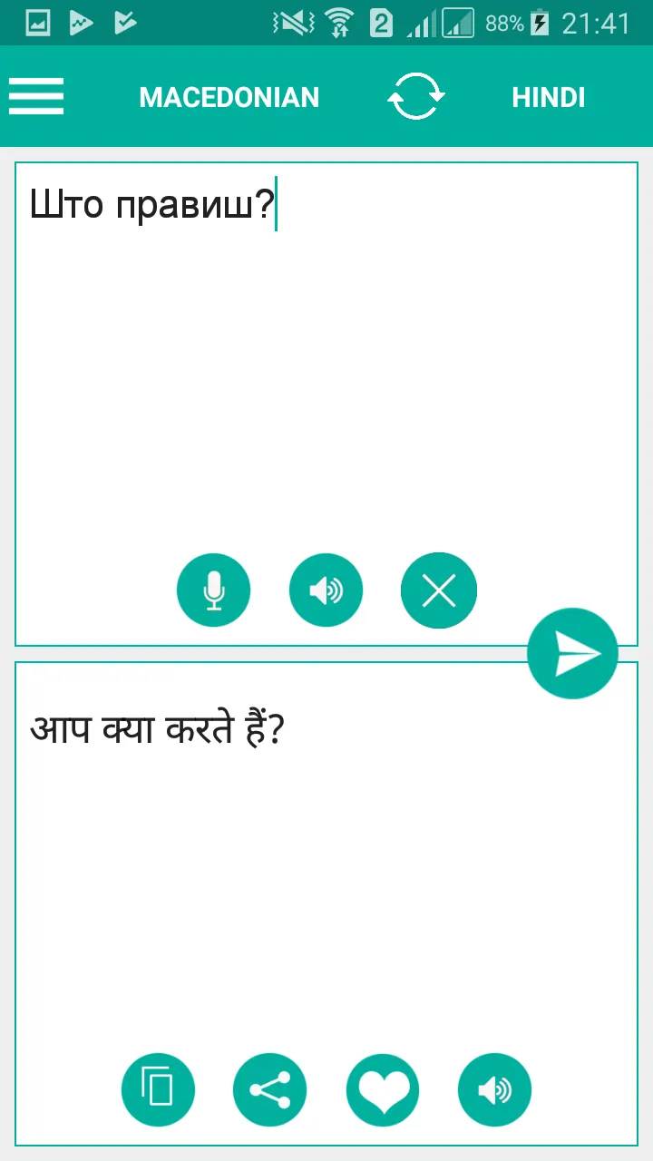 Macedonian Hindi Translator | Indus Appstore | Screenshot