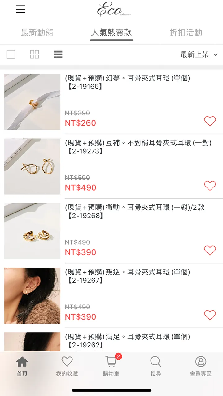 ECO安珂飾品 妳的飾品穿搭日常 | Indus Appstore | Screenshot