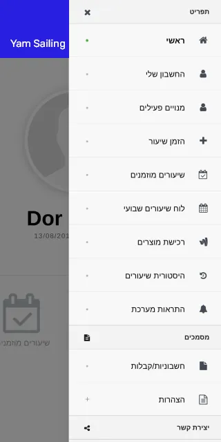 ים YAM‏ | Indus Appstore | Screenshot