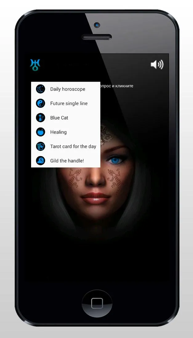 Sorceress (Fortune teller) | Indus Appstore | Screenshot