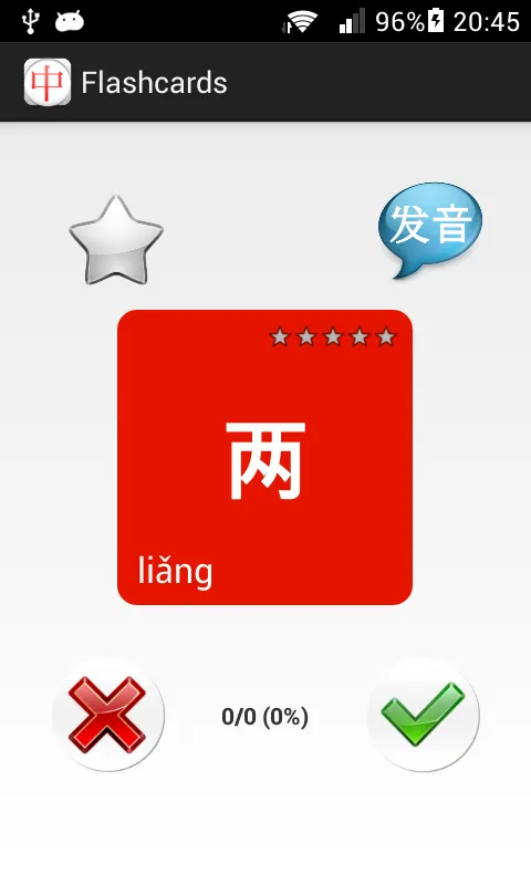 HSK Chinese Learning Assistant | Indus Appstore | Screenshot