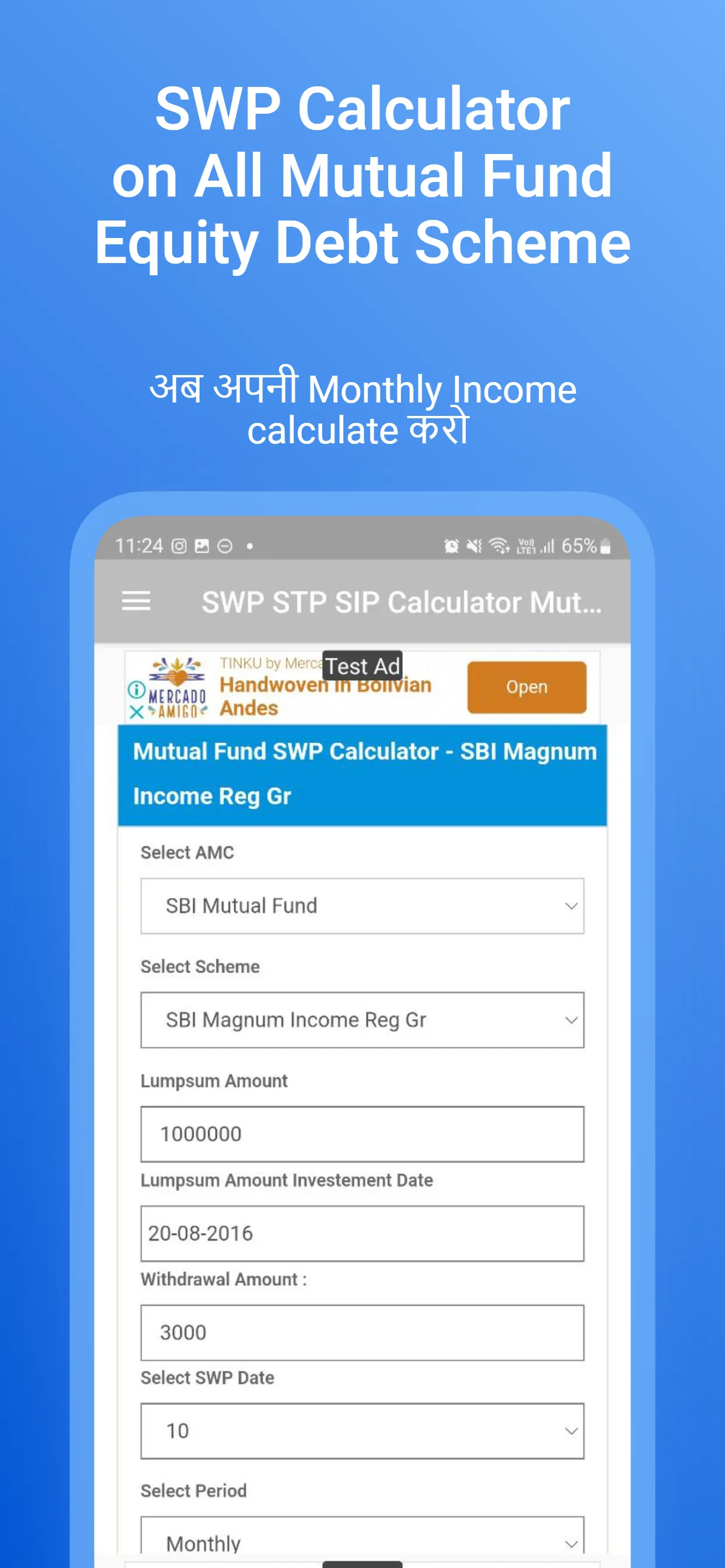 SWP STP SIP Calcualtor | Indus Appstore | Screenshot