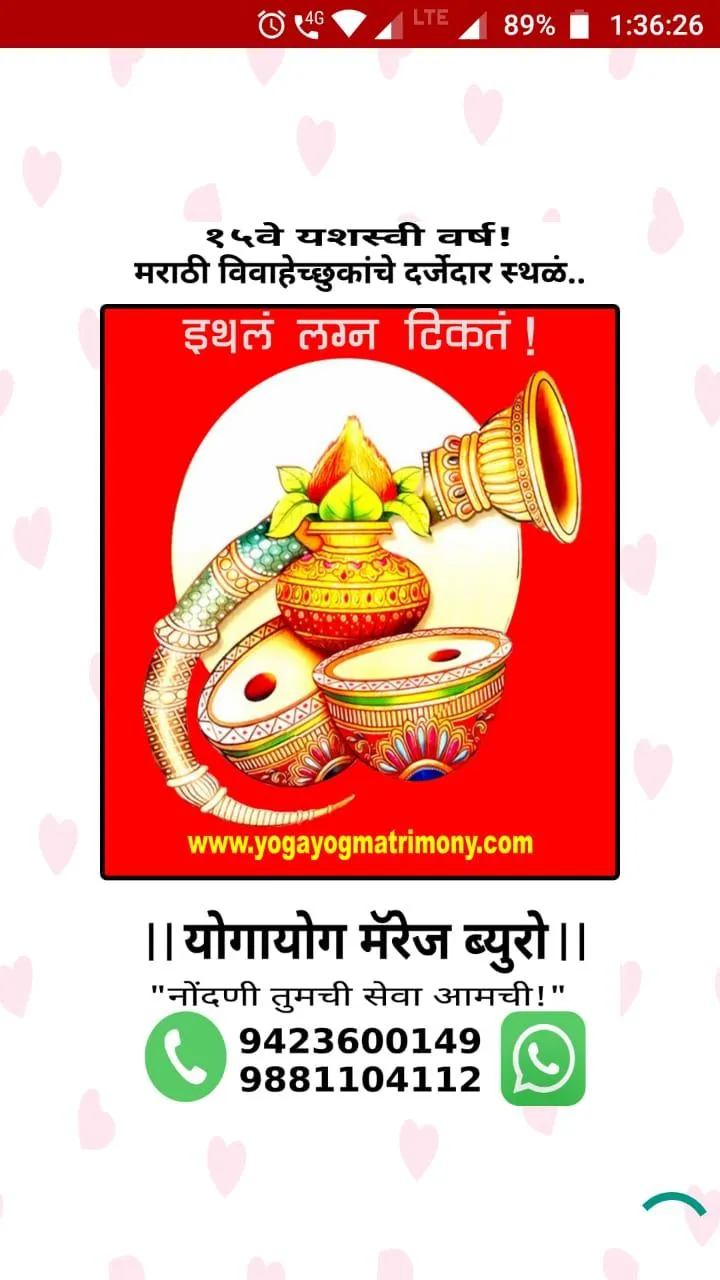 Yogayog Matrimony | Indus Appstore | Screenshot